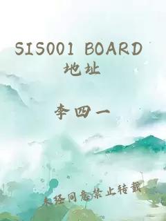 SIS001 BOARD 地址