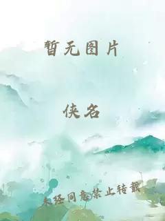 陈枫冉玉雪绝世武魂免费阅读