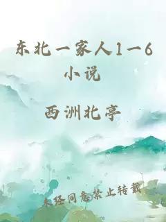 滢滢的生活日记1～15节小说