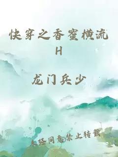 快穿之香蜜横流H