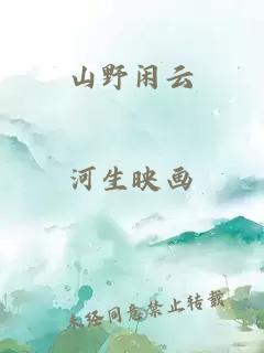 爱情找麻烦