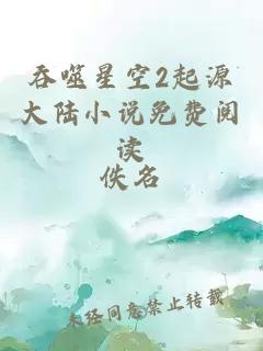 苏尘九龙神帝全文阅读免费