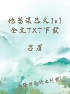 离婚申请小说无删减版免费阅读