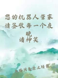 魏承泽小说合集