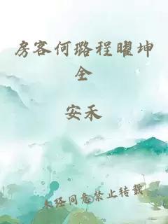 小雪小柔两大校花