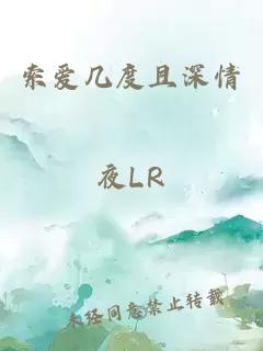 慕安安宗政御小说名字叫什么