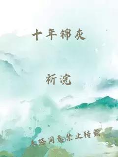 榻上公子