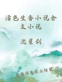 沈逸云江嘉苒