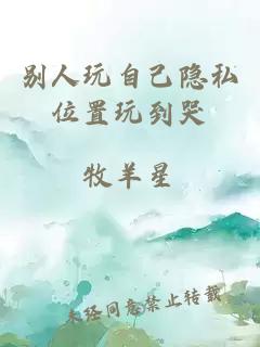 风流按摩师无删减