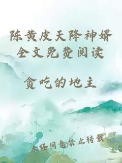 阴阳师异界游txt