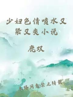 漂亮的丰年经的继拇了精东