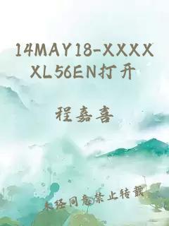 14MAY18_XXXXXL56EN打开