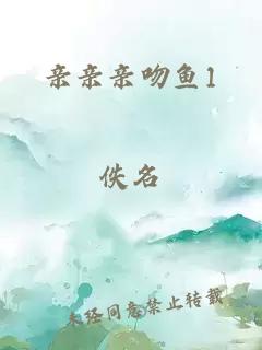 神秘总统吸够没 一顾春风