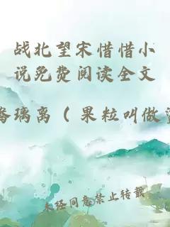 周老师的的圈养记白小凝