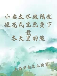 美丽的他清居平良小说