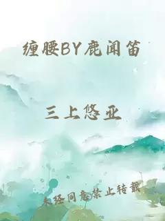 阿妩和皇帝御花园