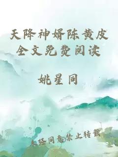 李清风夏仙音