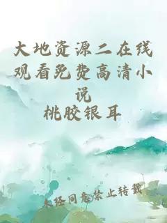 《剑来》作者