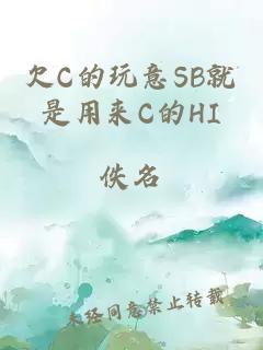 宝贝儿我们换个地方继续免费