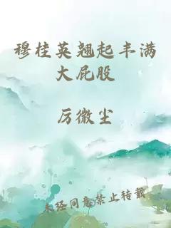 波多野结衣双性教师番号