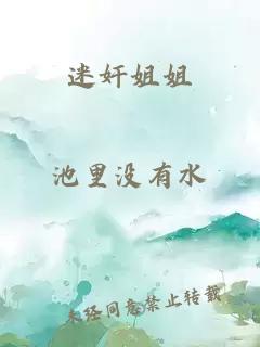 杨希月