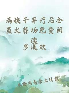 花开锦绣吱吱