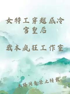 慕安安宗政御小说名字叫什么