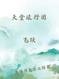 东晋门阀政治