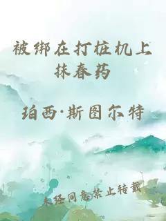 老师迈开腿让尝尝你的草莓作文