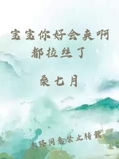 三根一起会坏掉的～哈花城