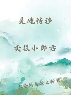 阴阳鬼术