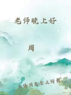 英语老师没戴让我C了一节课