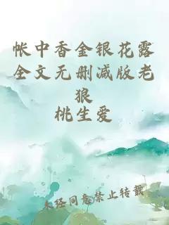 虐爱小神父txt下载