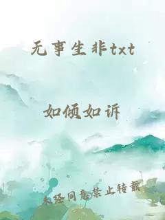 首席少东的契约妻