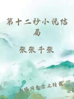 狡猾相师txt