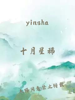 yinsha