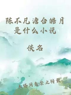 星海镖师漫画